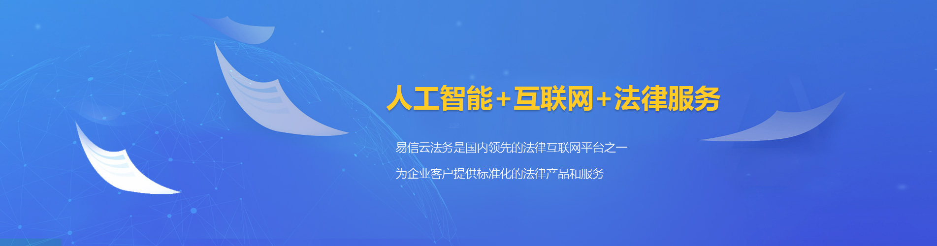 平桥律师在线咨询